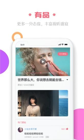 无他头条app下载