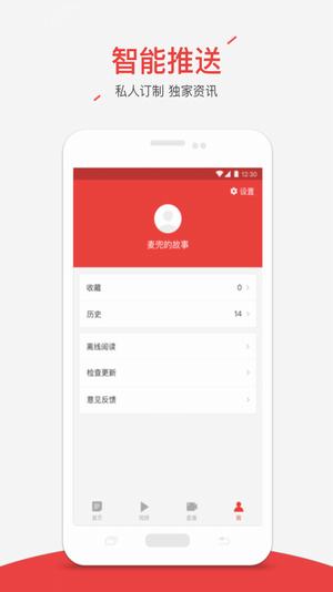 今日爆点app下载