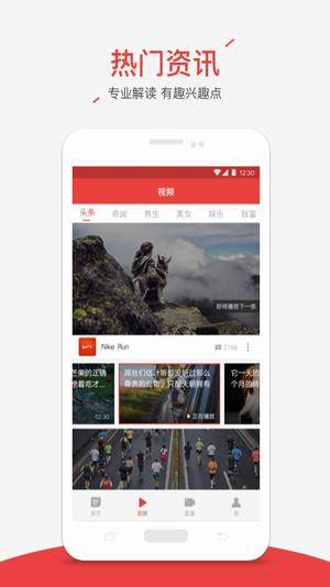 今日爆点app下载