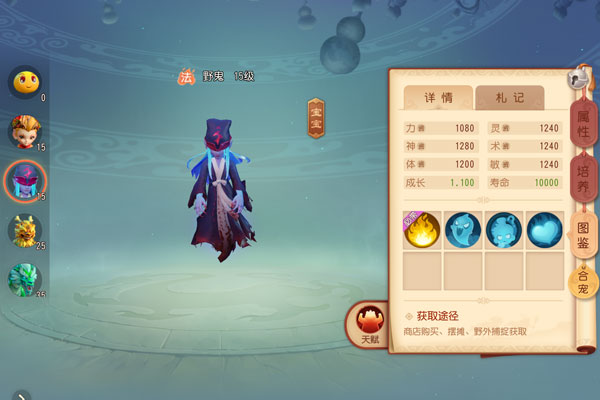 梦幻西游3D野鬼怎么样 野鬼值得培养吗
