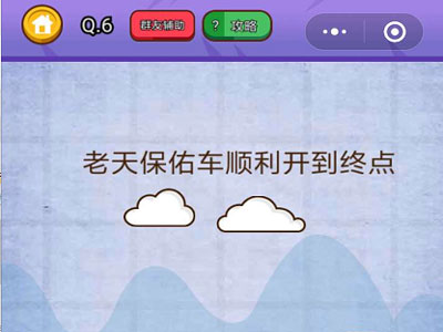 微信燃烧吧我的大脑1—10关关卡汇总_燃烧吧我的大脑第1—10关