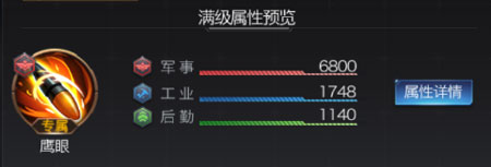红警OL凤凰怎么样 SS凤凰属性详解