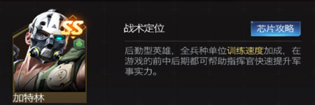 红警OL加特林怎么样_SS加特林属性详解