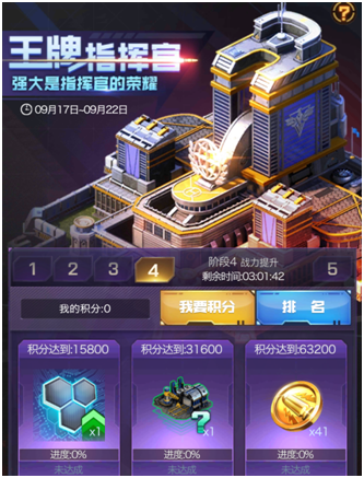 红警OL手游飞天装扮怎么获得_飞天获得方法详解