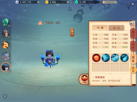 梦幻西游3D幽莹娃娃怎么获得 幽莹娃娃值得培养吗