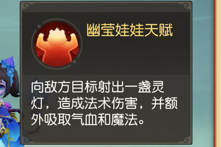 梦幻西游3D幽莹娃娃怎么获得 幽莹娃娃值得培养吗