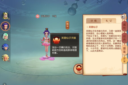 梦幻西游3D芙蓉仙子怎么样 芙蓉仙子值得培养吗