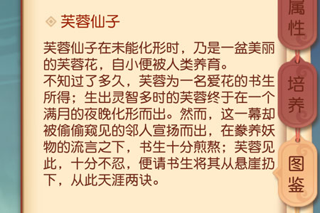 梦幻西游3D芙蓉仙子怎么样 芙蓉仙子值得培养吗