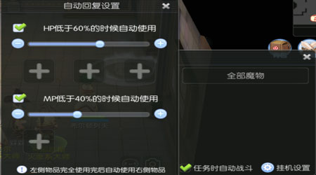 仙境传说爱如初见挂机战斗怎么设置 挂机战斗设置攻略