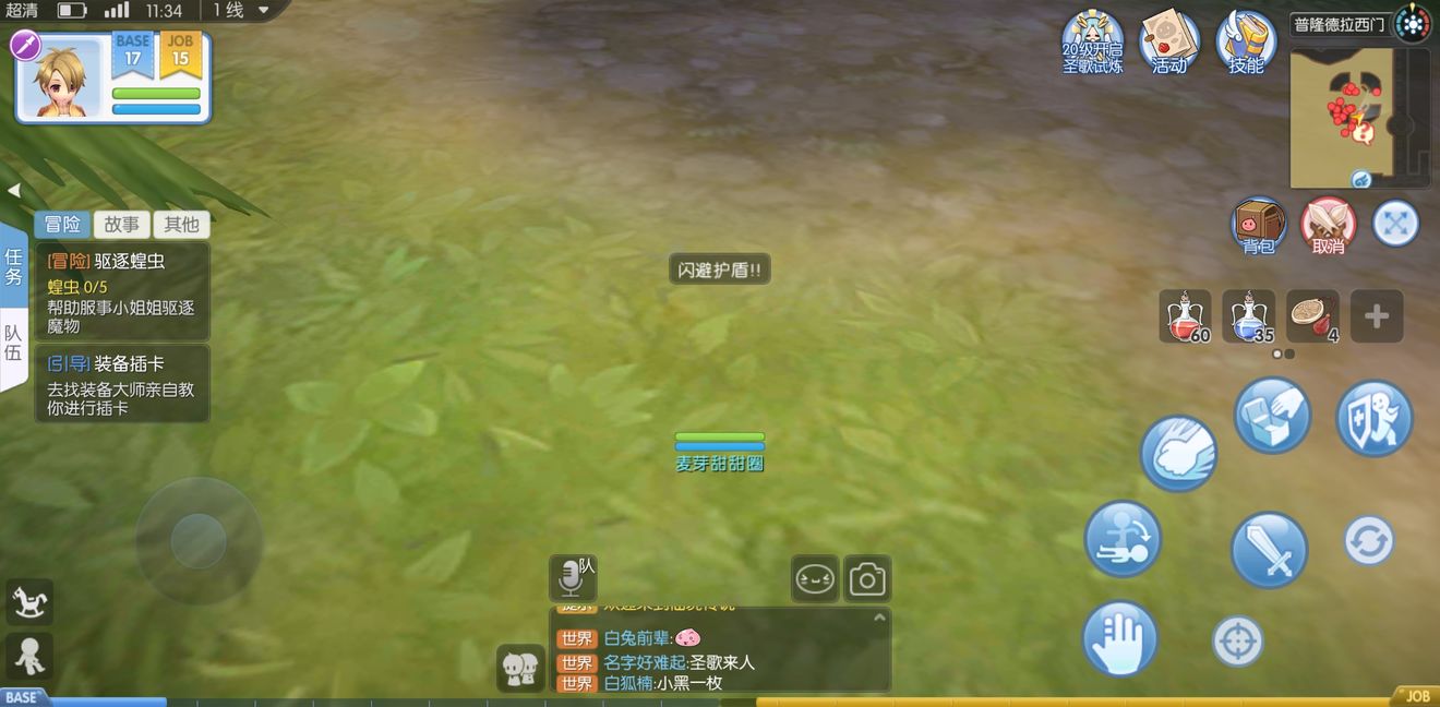 仙境传说爱如初见和心动仙境传说RO有什么区别 哪个更好玩