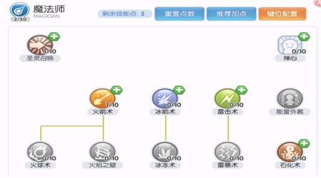 仙境传说爱如初见魔法师技能介绍 魔法师技能有哪些