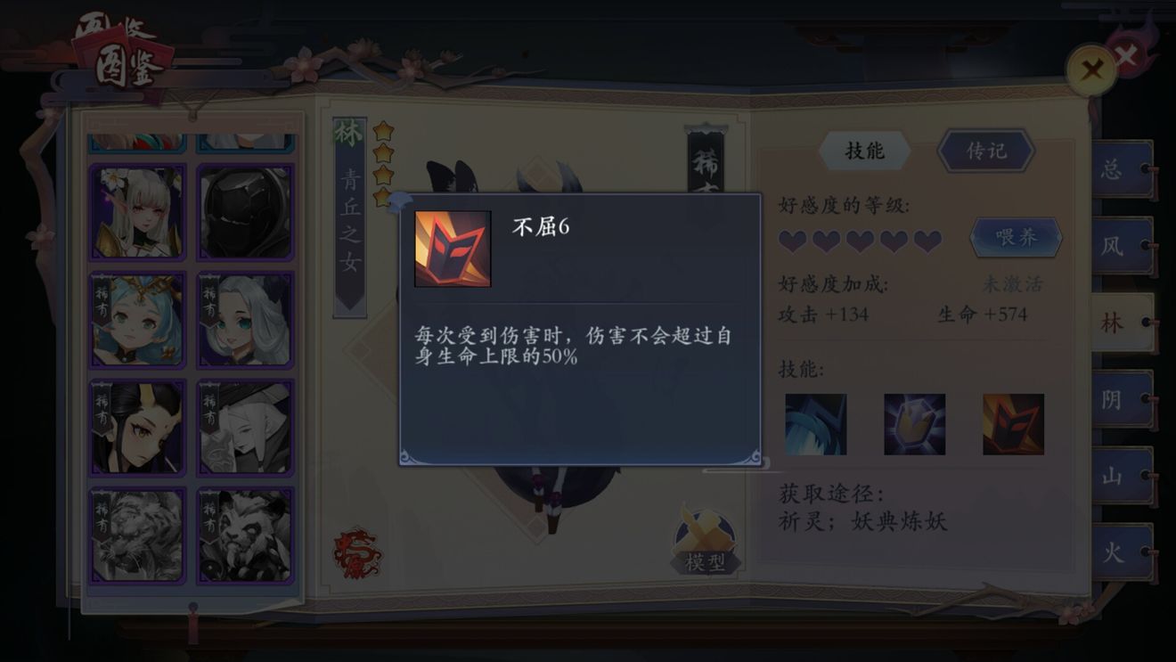 长安幻世绘迦楼罗怎么打_迦楼罗阵容克制方法