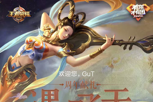 王者荣耀遇见飞天怎么分享_图集解锁分享规则详解