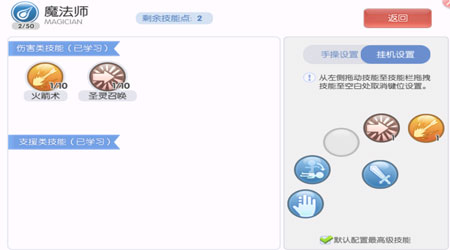 仙境传说爱如初见挂机技能键位怎么设置 挂机技能键位设置攻略