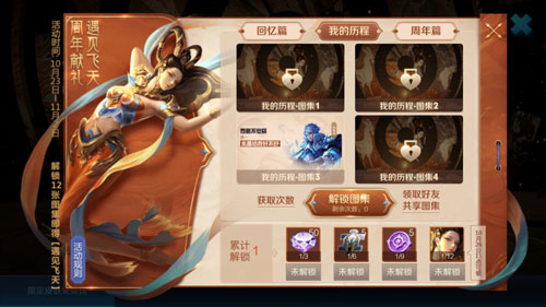 王者荣耀遇见飞天活动在哪里进_杨玉环皮肤活动入口