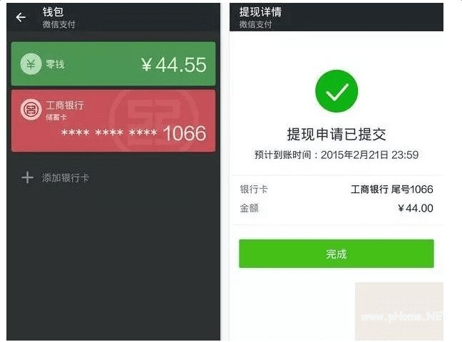 微信提现收费了怎么办？5招教你任性省省省！