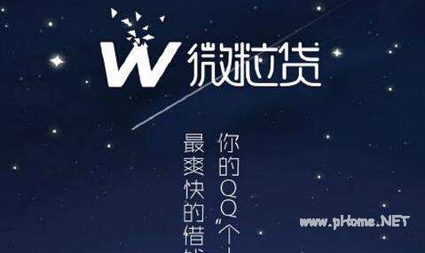 怎样开启随借随还的微粒贷？微粒贷开通流程介绍！