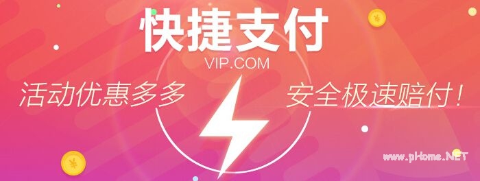 快捷支付怎么取消？各大银行的快捷支付功能这样关闭！