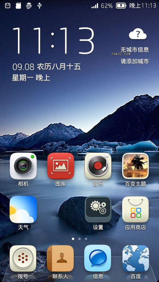 手机全局美化如何设置？ 手机全局美化设置攻略介绍！