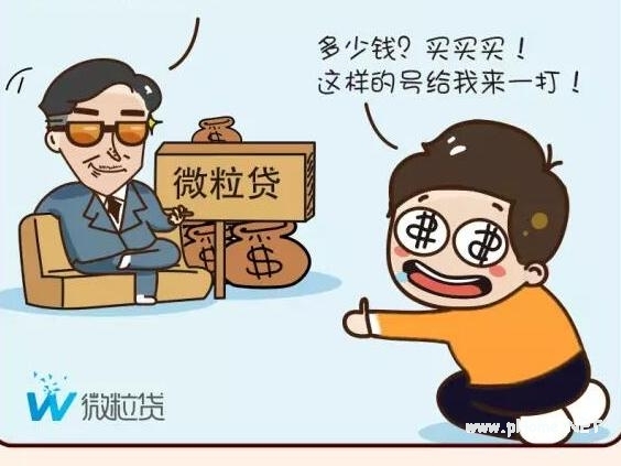 微粒贷多久调一次额度？微粒贷额度低到没朋友！