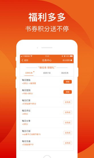笛笛阅读app下载