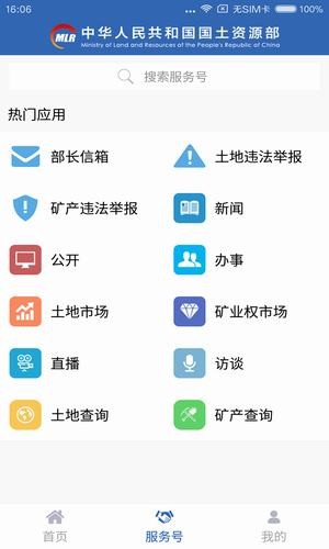 自然资源部