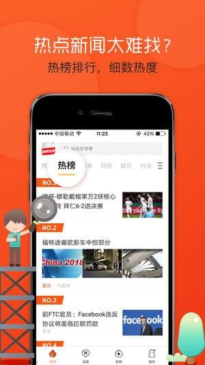MM头条app下载