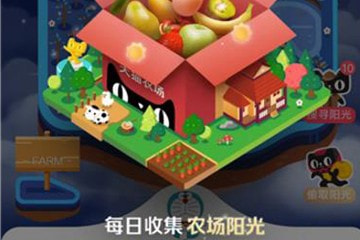 手机天猫中农场领取免费水果的具体操作方法