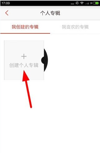 啪啪音乐圈APP中建立个人专辑的具体操作步骤