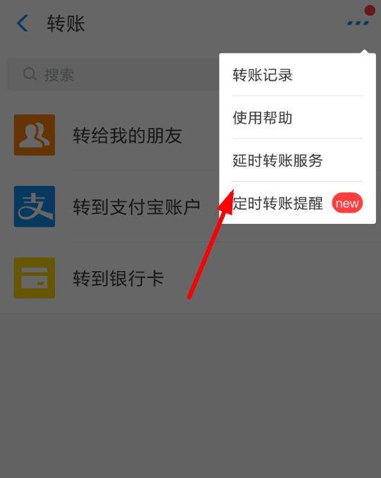 支付宝设置延时到账的操作过程