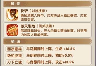 全民主公2华雄可以领多少？华雄礼包领取指南