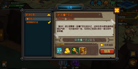 生存日记僵尸手记刷不出来怎么办？僵尸手记效率刷法介绍