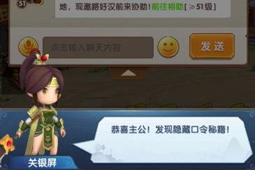 全民主公2公屏喊话隐藏秘籍有哪些？公屏喊话隐藏秘籍彩蛋介绍