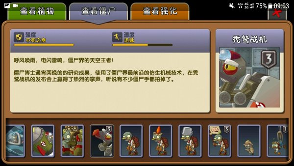 植物大战僵尸2天空无尽僵尸及应对办法介绍