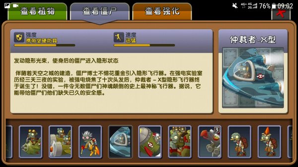 植物大战僵尸2天空无尽僵尸及应对办法介绍