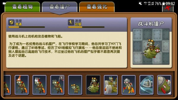 植物大战僵尸2天空无尽僵尸及应对办法介绍