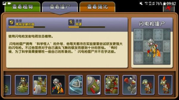 植物大战僵尸2天空无尽僵尸及应对办法介绍