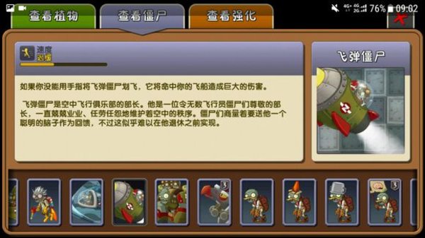 植物大战僵尸2天空无尽僵尸及应对办法介绍