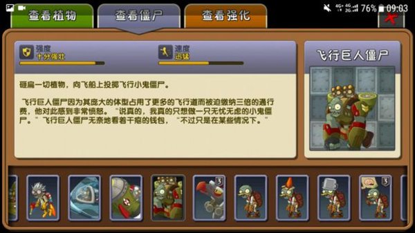 植物大战僵尸2天空无尽僵尸及应对办法介绍