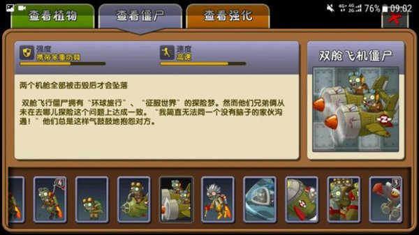 植物大战僵尸2天空无尽僵尸及应对办法介绍