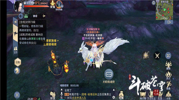 斗破苍穹斗帝之路万圣节活动怎么玩？万圣节活动攻略