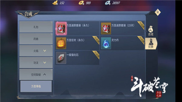 斗破苍穹斗帝之路万圣节活动怎么玩？万圣节活动攻略