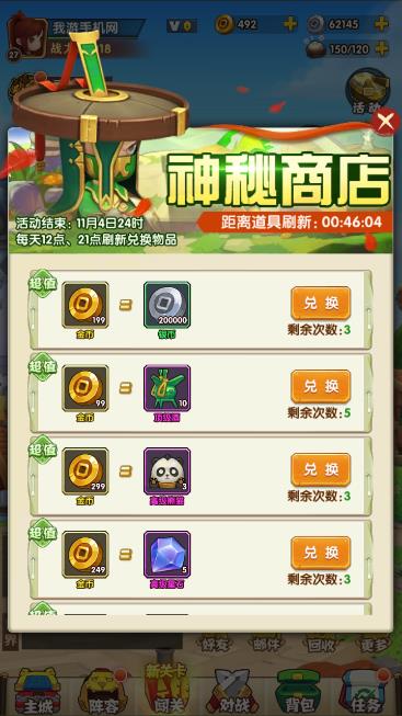 全民主公2神秘商店买什么好？神秘商店活动购物指南