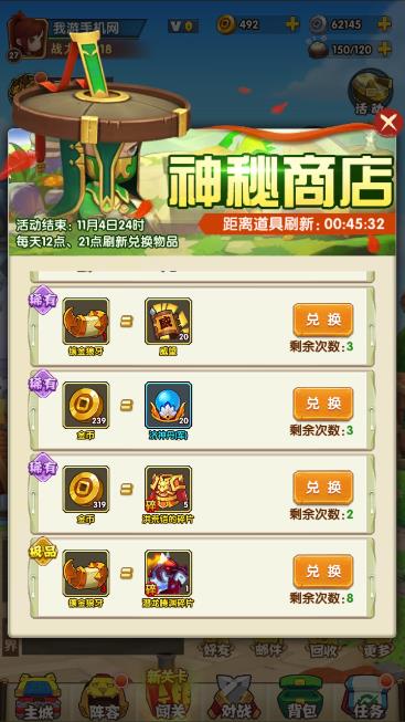 全民主公2神秘商店买什么好？神秘商店活动购物指南