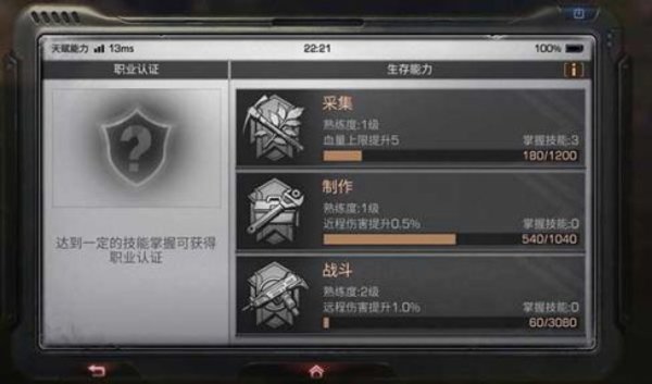 明日之后采集术怎么用？采集术基础讲解