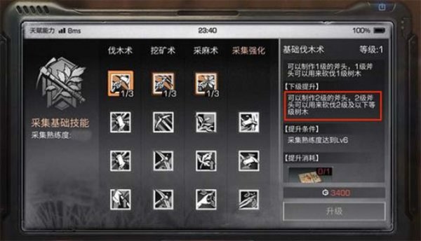 明日之后采集术怎么用？采集术基础讲解