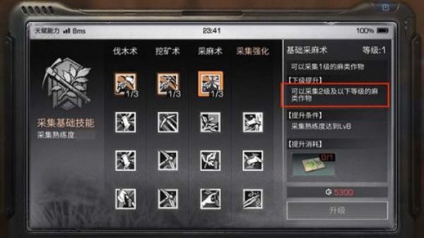 明日之后采集术怎么用？采集术基础讲解