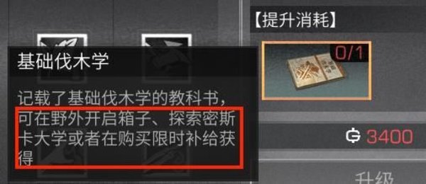 明日之后采集术怎么用？采集术基础讲解