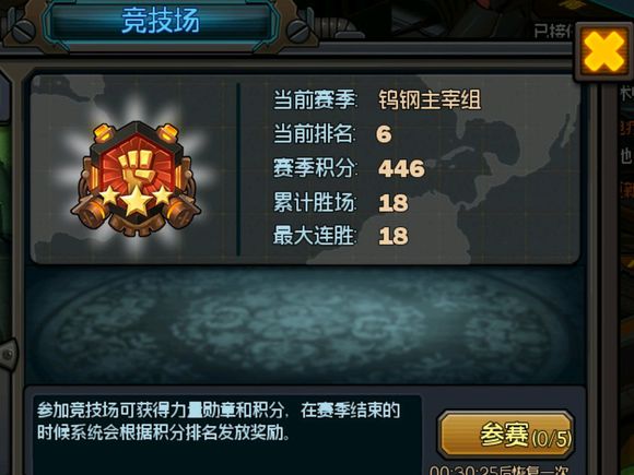 生存日记竞技场第一什么奖励？竞技场第一日常奖励一览