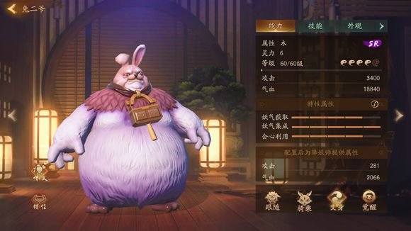 神都夜行录最佳变身是谁？变身手感最好的妖灵推荐